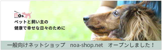 犬の美容室ノアネットショップ